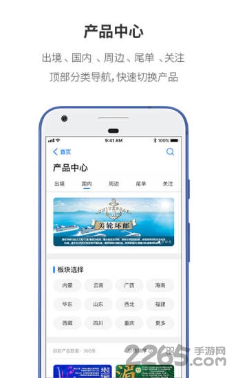 重庆超旅通平台