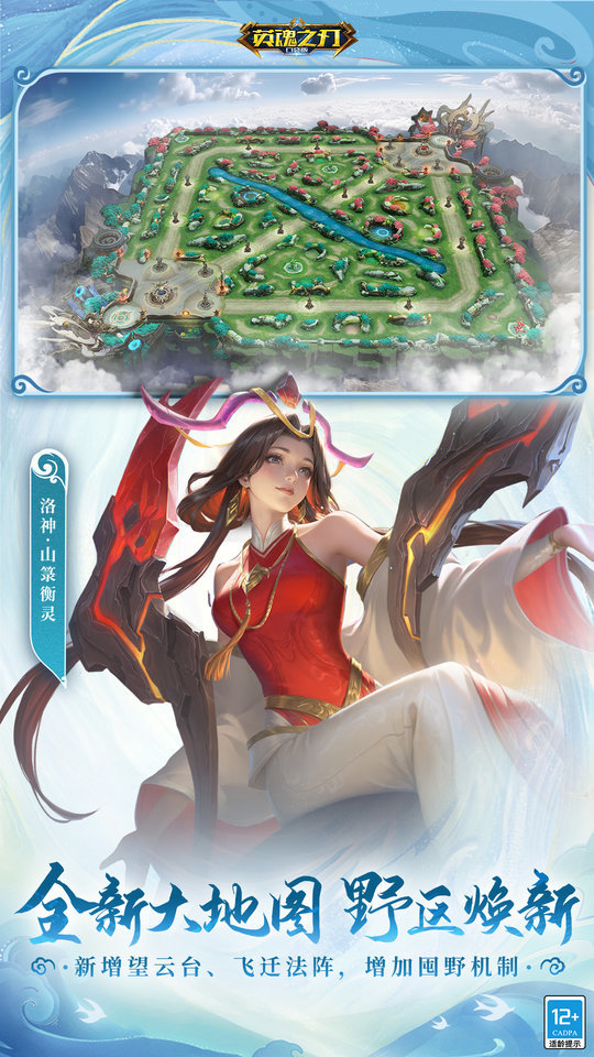 英魂之刃网易口袋版