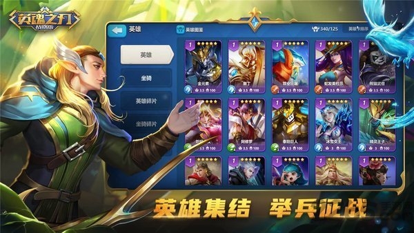 英魂之刃战略版体验服