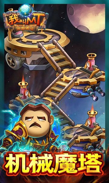 我叫mt百度标准版