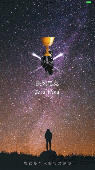 良风电竞软件下载