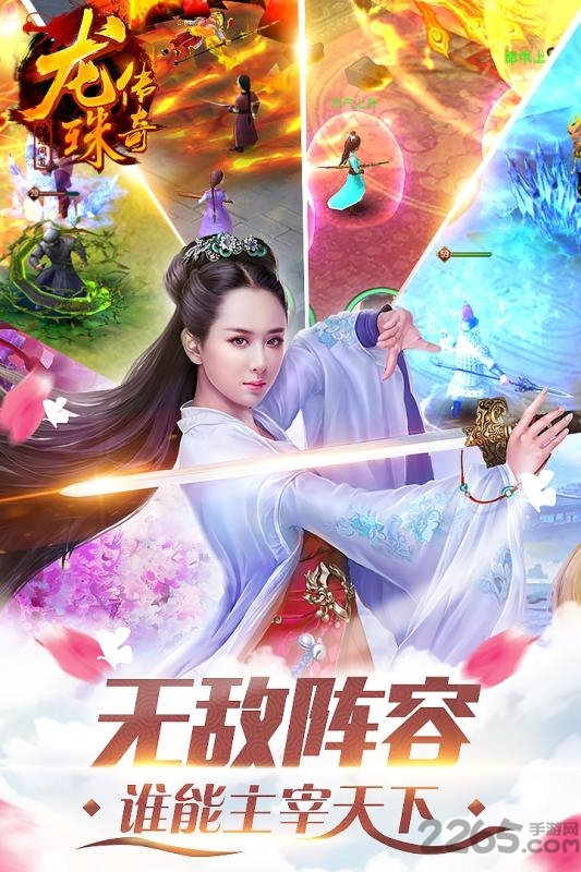 龙珠传奇百度多酷版