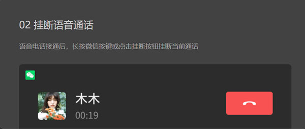 微信车机版2025最新版使用方法 微信车机版教程