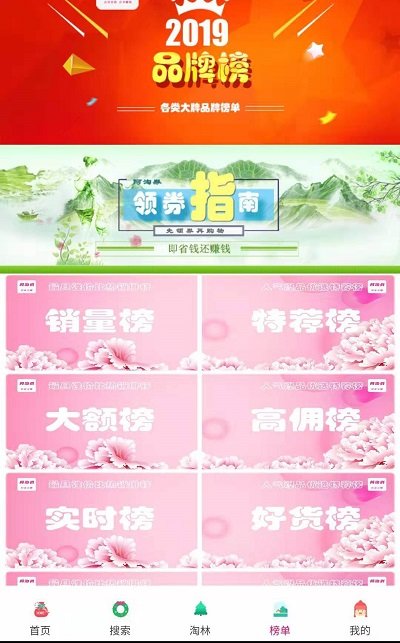 阿淘券app
