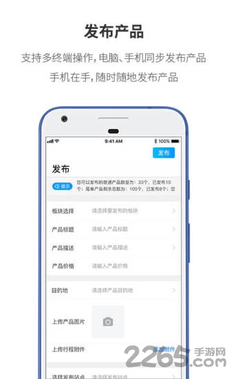 重庆超旅通平台