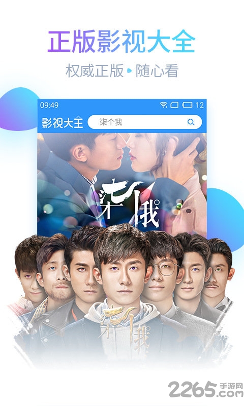 2345影视大全2025最新版