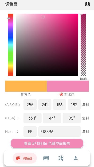 小鹿取色器app