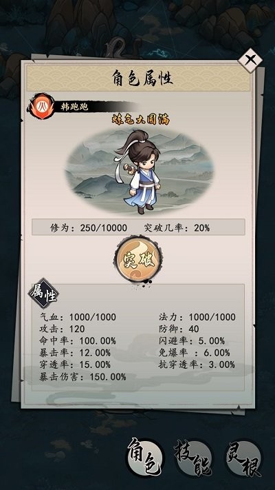 我的剑仙梦游戏下载