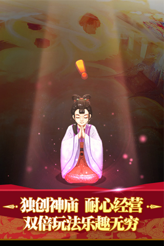 全民神仙内购破解版