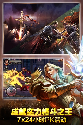 王者之剑百度多酷版本