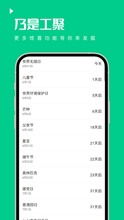乃是工聚官方版