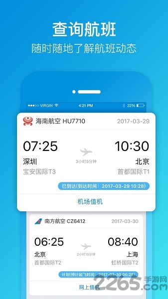 乐飞出行app