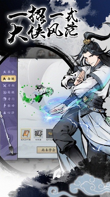 武林浩劫之魔教入侵最新版