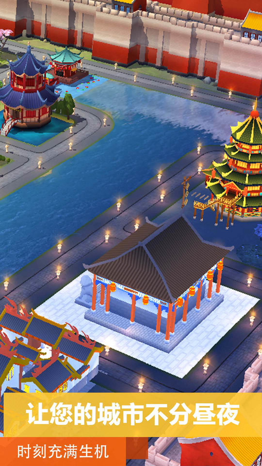 模拟城市我是市长华为版本