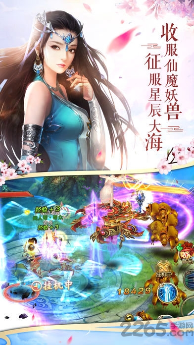 多酷九州仙剑传游戏