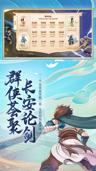 大话西游Taptap游戏下载