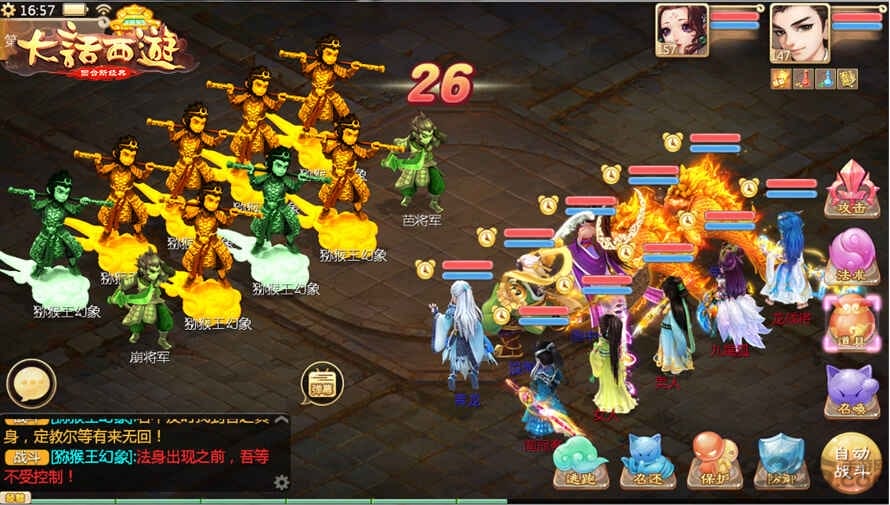 大话西游夜神官网下载