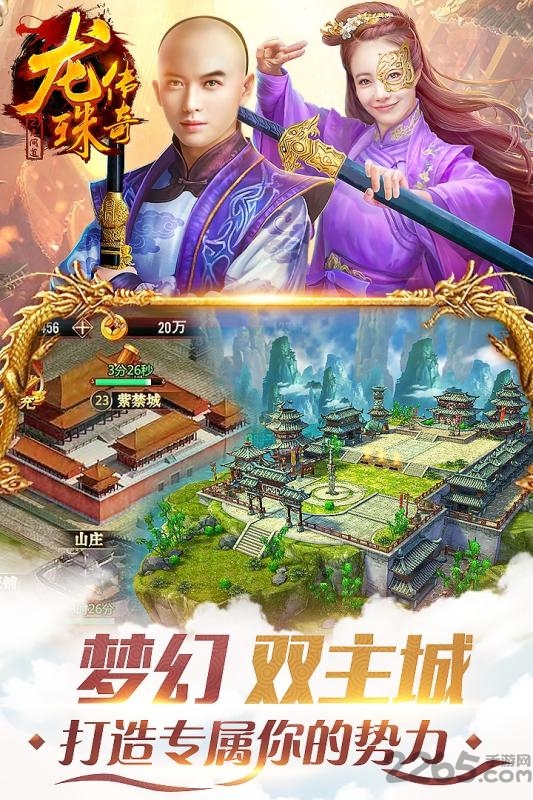 龙珠传奇百度多酷版