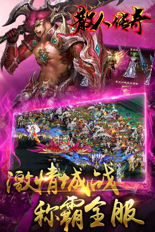 爪游互娱散人传奇手游