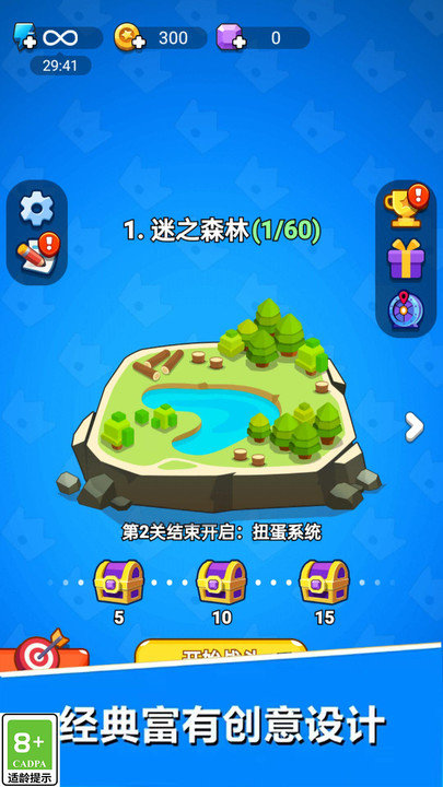 超级军团下载最新版