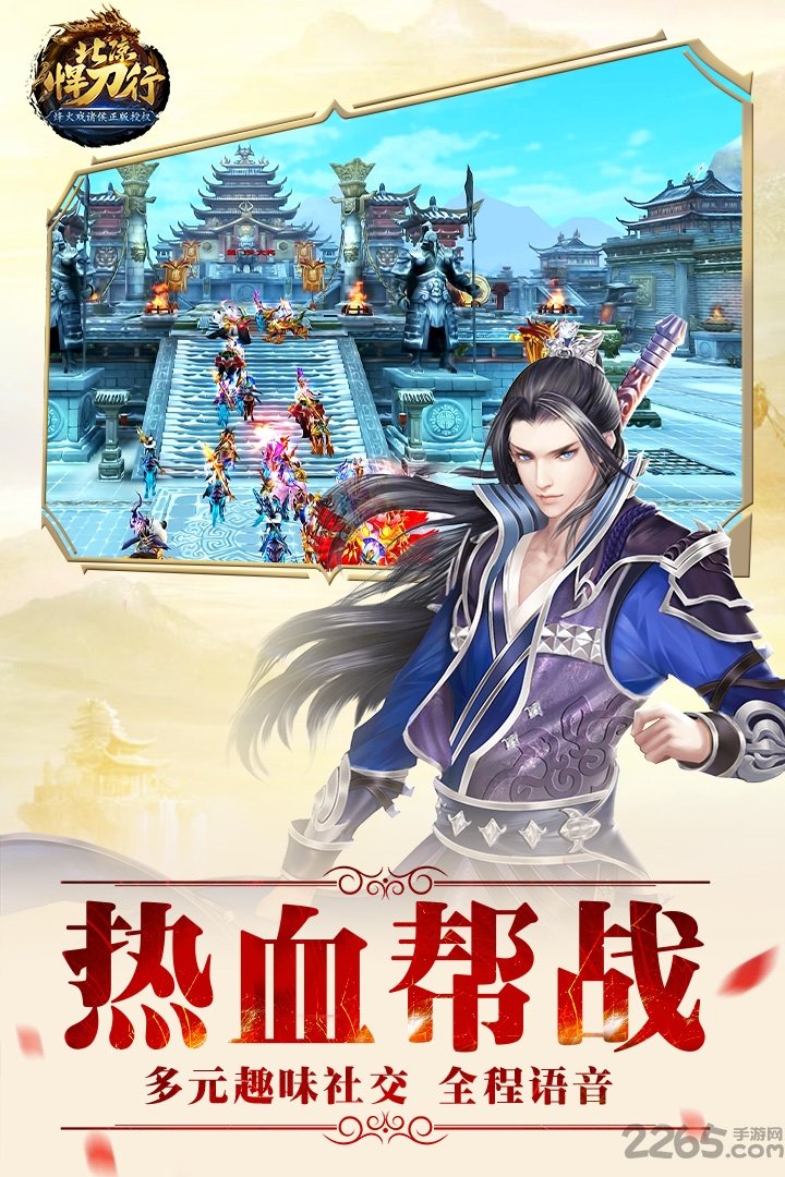 北凉悍刀行奇顽手游