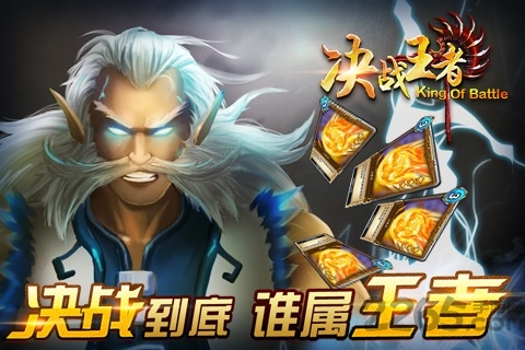 9377决战王者手游下载