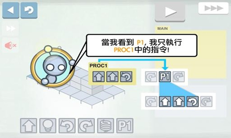 灯光机器人游戏