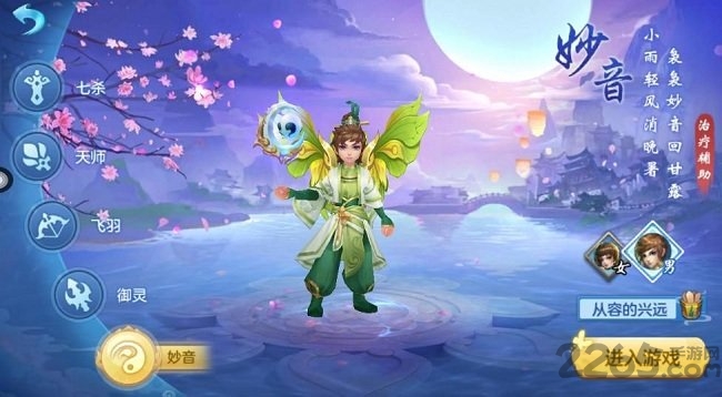 梦幻飞剑手机版