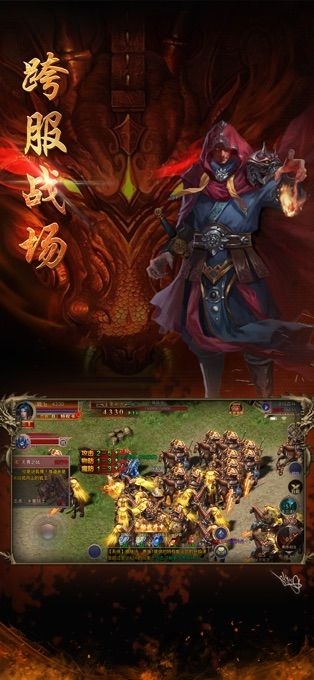 9377龙腾盛焰手游