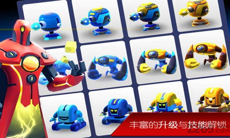 机器人小队中文版