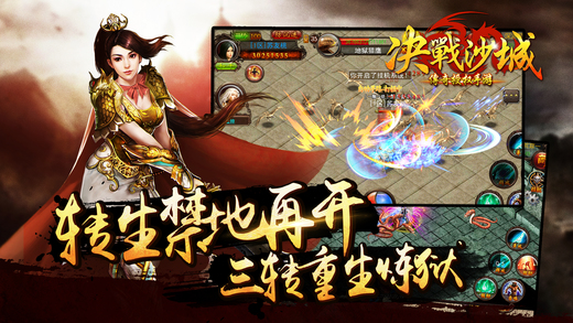 决战沙城豆悦网络手游