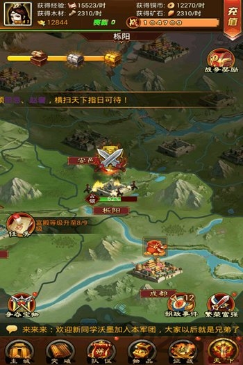 大秦帝国游戏破解版