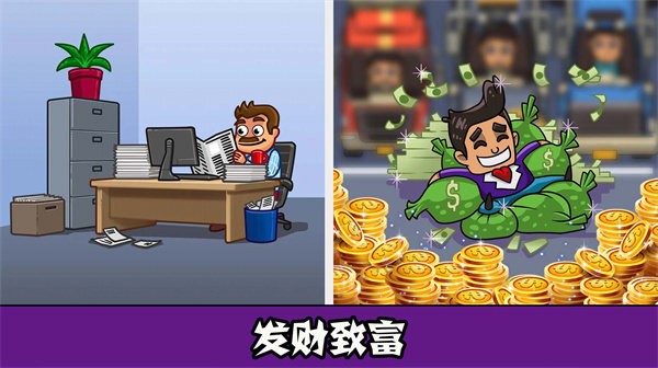 模拟汽车商业帝国官方版