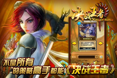 9377手游决战王者