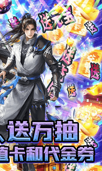 欢乐修仙腾讯版