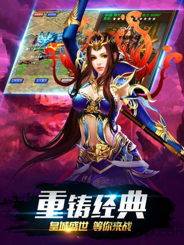 9377热血盛世手游