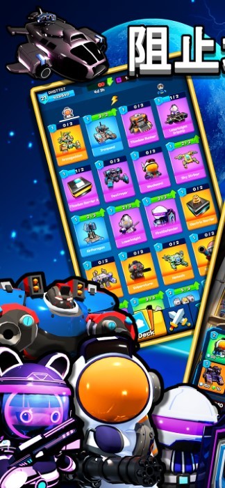 地球防卫队游戏(earth guardians)