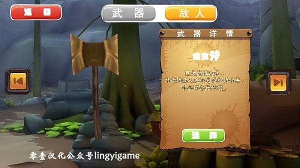 维京生存战争汉化版下载