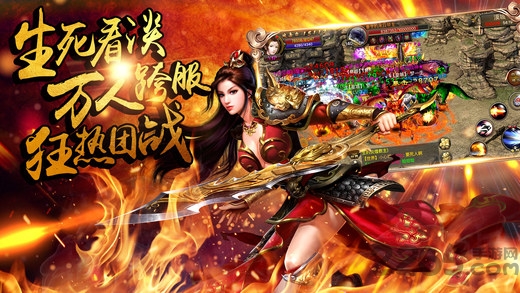 9733烈焰归来手游