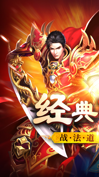 传奇风云变态版9377客户端