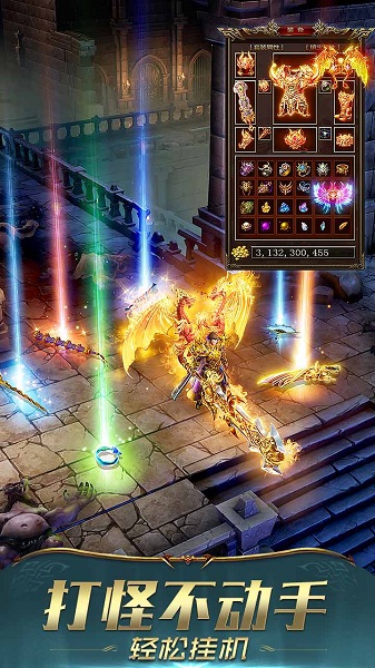 屠龙破晓烈火服平台