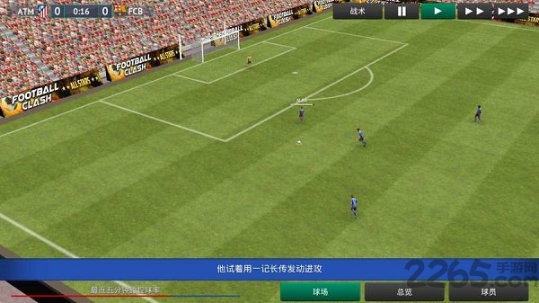 足球经理2019手游中文版