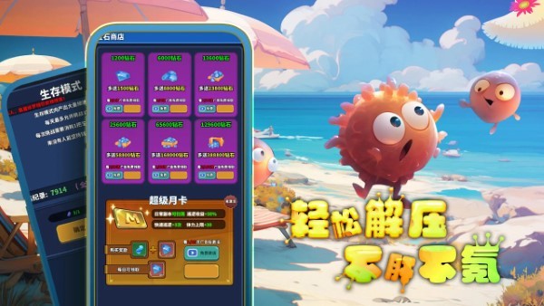 开局一个细胞装备全靠刷刷刷游戏