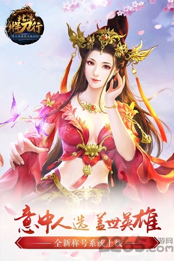 北凉悍刀行手游果盘版