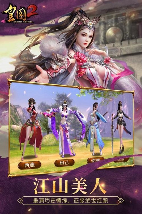 皇图2高爆版手游 皇图2高爆版下载