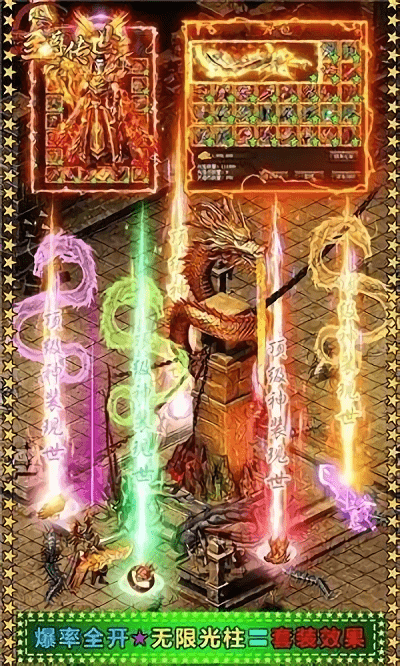 至尊传世红包服游戏