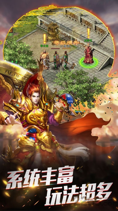 传世归来最新版