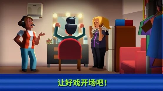 tv帝国大亨游戏