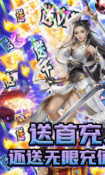 欢乐修仙小米手游