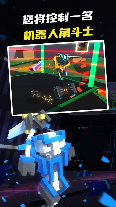 机器人世界大冒险游戏